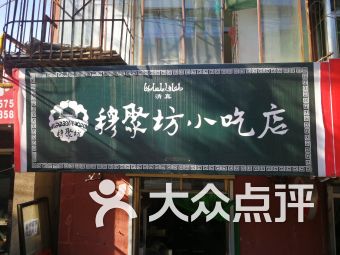 雨軒齋清真食品 團購、地址、電話、訂餐與營業時間全指南